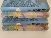 西遊記　中国の古典文学　上・下揃