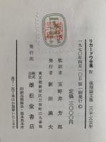 リカードウ全集Ⅵ　書簡集　1810−1815年