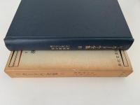 リカードウ全集Ⅵ　書簡集　1810−1815年