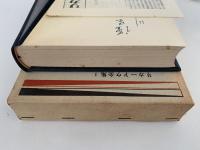 リカードウ全集Ⅰ　経済学および課税の原理