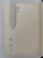 リカードウ全集Ⅰ　経済学および課税の原理