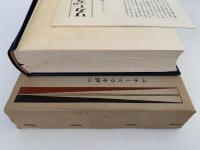 リカードウ全集Ⅱ　マルサス経済学原理評注
