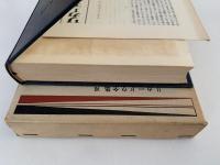 リカードウ全集Ⅶ　書簡集　1816−1818年