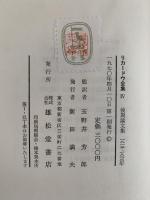 リカードウ全集Ⅳ　後期論文集　1815−1823年