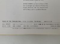 ROAD OF THE TINKLING BELL　鈴の鳴る道　花の詩画集