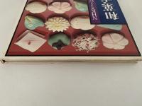 和菓子　NHK 今日の料理