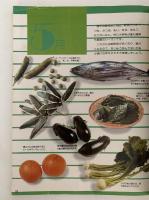 季節別　手作り食品　428種　別冊・主婦と生活