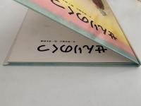 せんりのくつ　学研のおはなしえほん