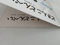 どさんこ どんぺい　学研のおはなしえほん