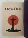新歐羅巴の誕生