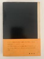 民話の平泉