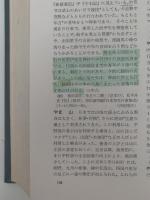 日本民俗事典