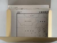 大東亜戦争全史　明治百年史叢書