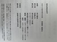 SHUNGART　シュンガート