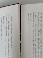 東国の歴史と史跡