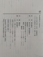 アラビアン・ナイト　福音館古典童話シリーズ