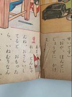 ちびのくまさん　講談社の一年生文庫