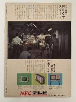 月刊東京タワー　第43号