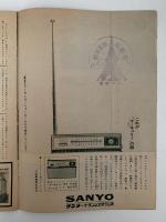 月刊東京タワー　第43号