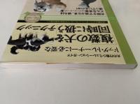 ドッグ・トレーナーに必要な「複数の犬を同時に扱う」テクニック　犬の行動シミュレーション・ガイド