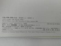 ペカンの木のぼったよ