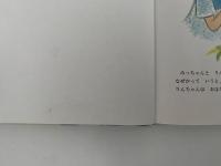 ペカンの木のぼったよ