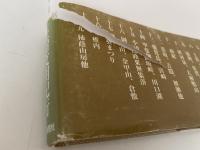 続　土屋文明の跡を巡る
