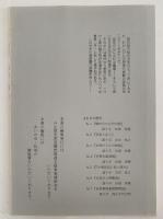 旅日記にみる松阪かいわい　金の丸の勢いうなるよう　十楽選よむゼミ