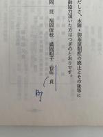 島ケ原村本陣　御茶屋文書