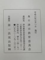 猪飼敬所書簡　平松楽斎文書