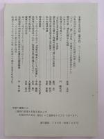 松坂城再発掘　氏郷、一五八八年の都市計画とその後　松坂城跡ガイドブック