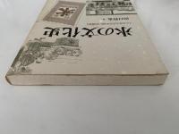 氷の文化史　人と氷のふれあいの歴史