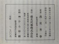忠之進蹇蹇帳　