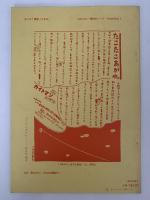 カイトマン　凧人　6号