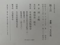 NHK婦人百科　藤工芸