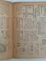 春・夏の流行　かぎ針レースとモチーフ手芸　主婦の友4月号付録