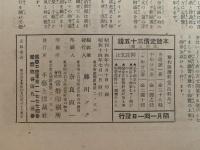 手芸と洋裁　新女性の実用雑誌　夏の洋裁特輯号
