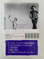 菫色の映画祭　ザ・トランス・セクシュアル・ムーヴィーズ