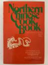 Northern Chinese Cook Book（北京、上海、四川の郷土料理を含む北中国料理のレシピ集）