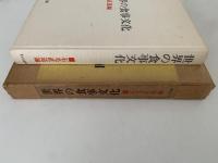 世界の食事文化