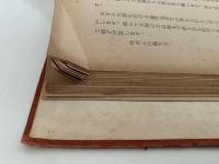 実用　和裁全書