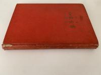 実用　和裁全書