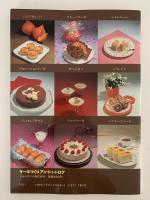 ケーキづくり　アン・ドゥ・トロア