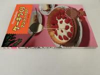 ケーキづくり　アン・ドゥ・トロア