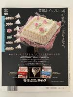 はじめて作るお菓子　主婦の友生活シリーズ