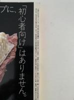 はじめて作るお菓子　主婦の友生活シリーズ