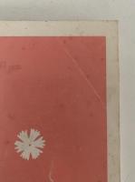 森信三先生講述　親子教育叢書　全6冊揃