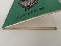 魔法おしえます　絵本の絵本