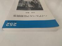 ハイデルベルク信仰問答　新教新書