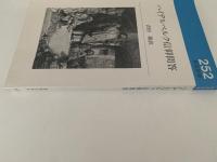 ハイデルベルク信仰問答　新教新書